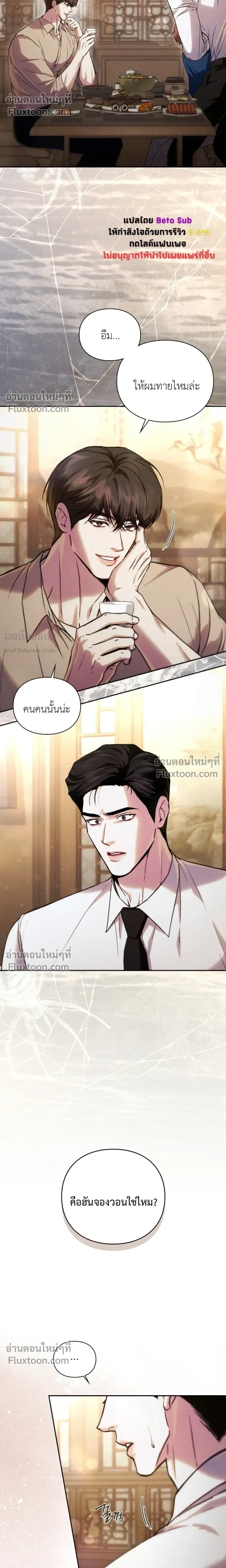 Double Down หน้า 18
