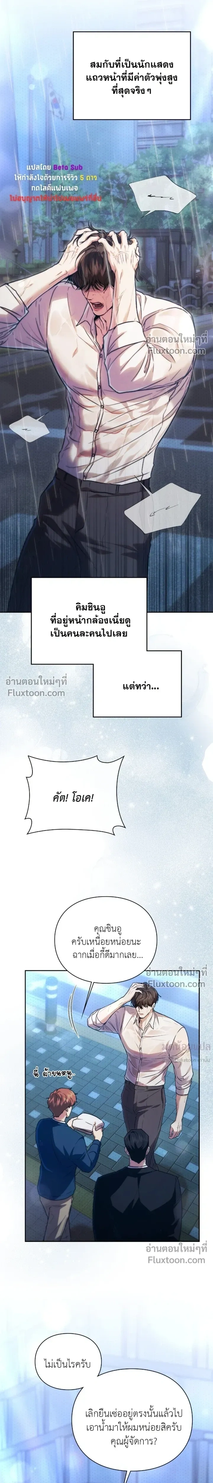 Double Down หน้า 3