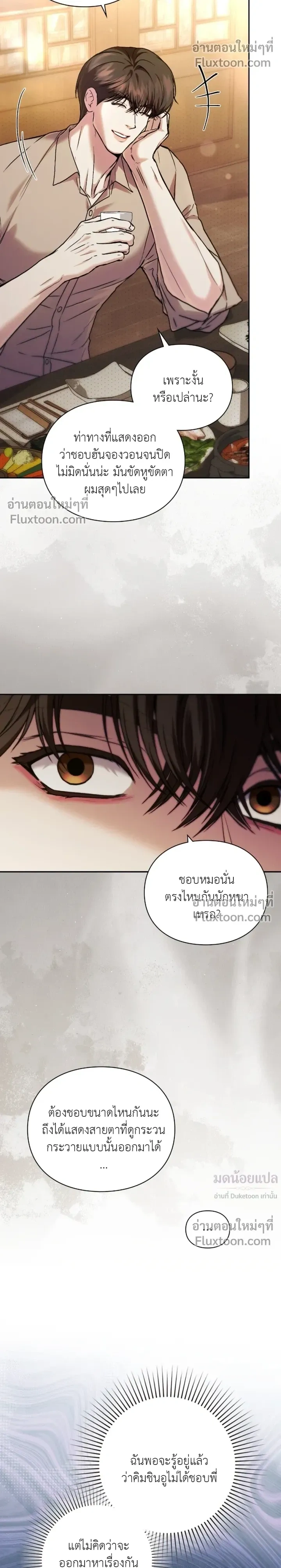 Double Down หน้า 21