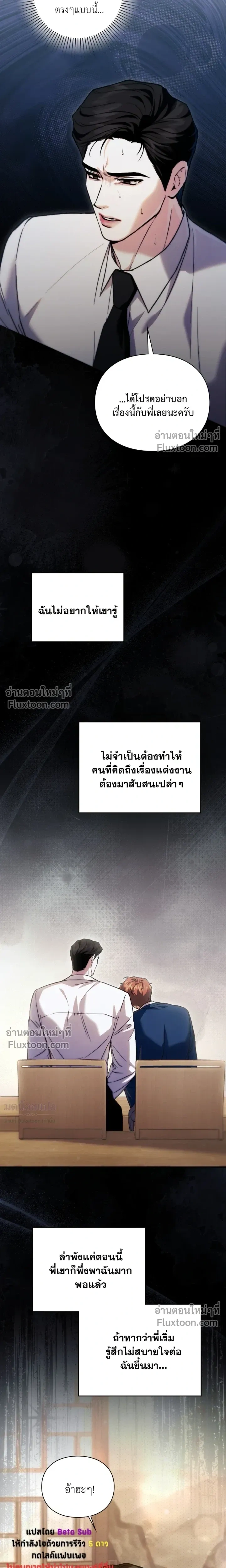 Double Down หน้า 22