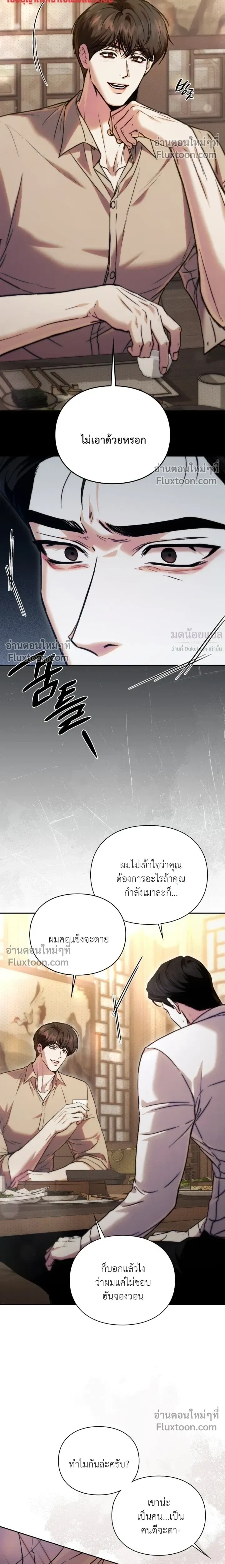 Double Down หน้า 23
