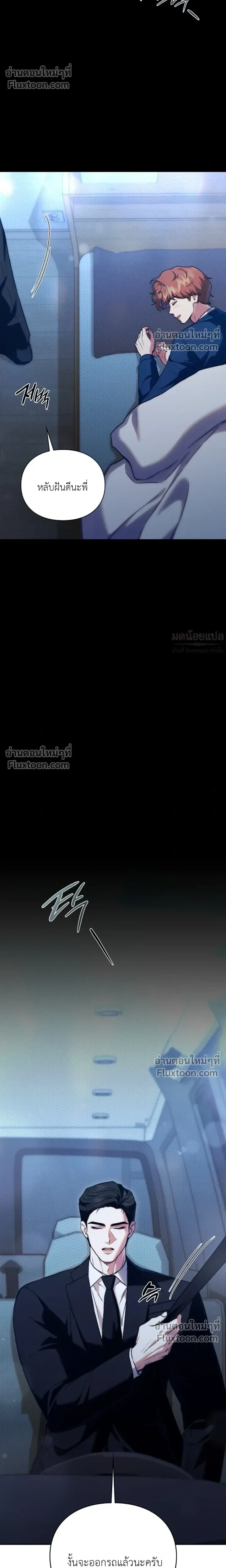 Double Down หน้า 28