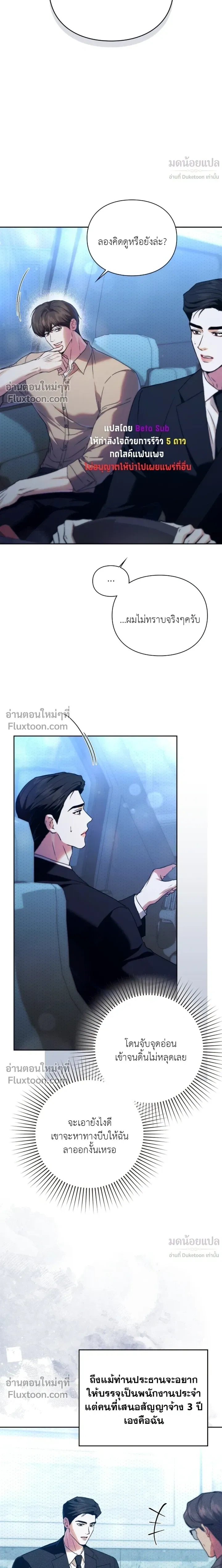 Double Down หน้า 29