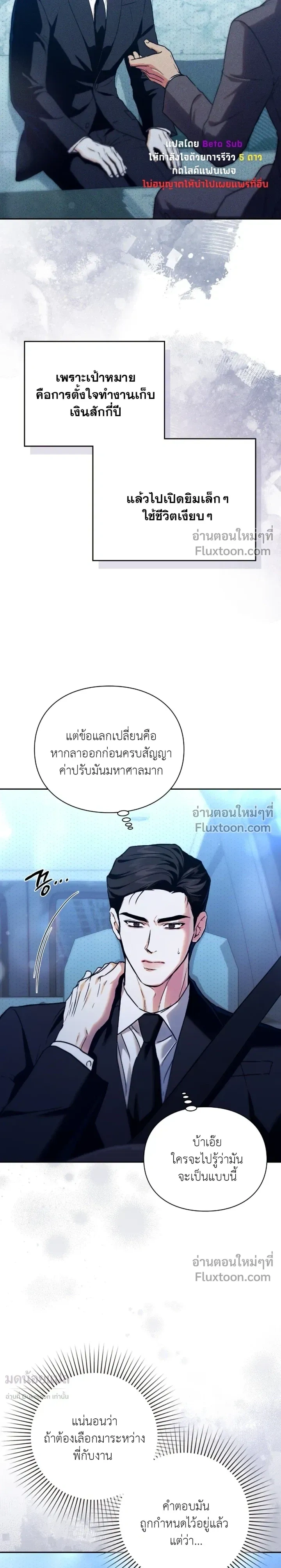 Double Down หน้า 30