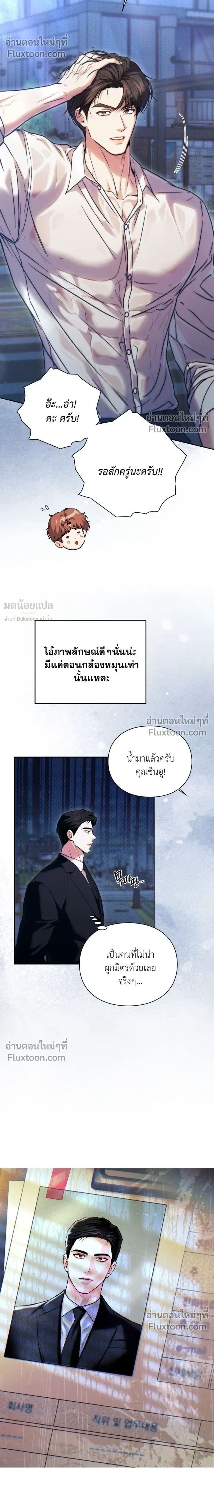 Double Down หน้า 4