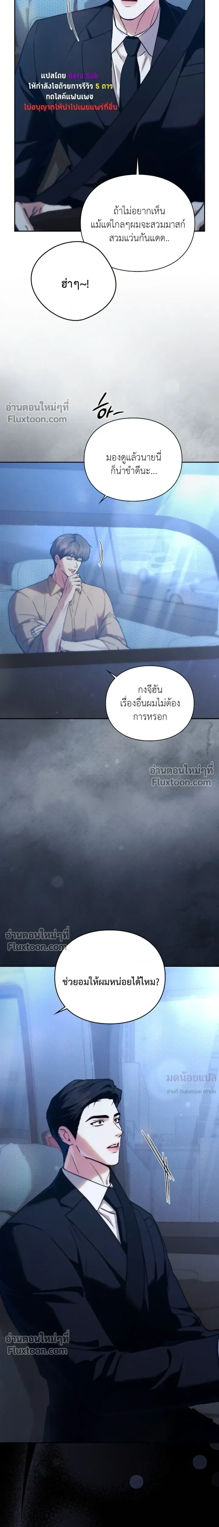 Double Down หน้า 32