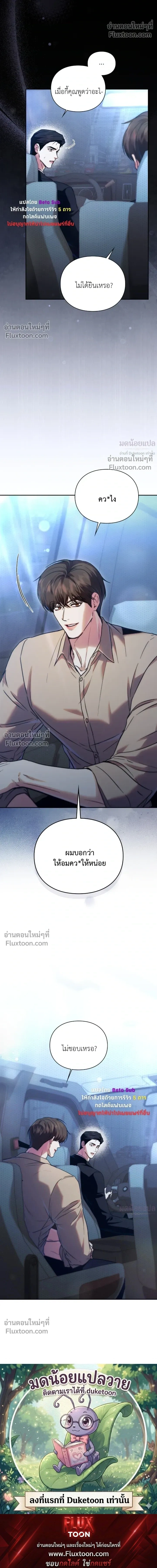 Double Down หน้า 33