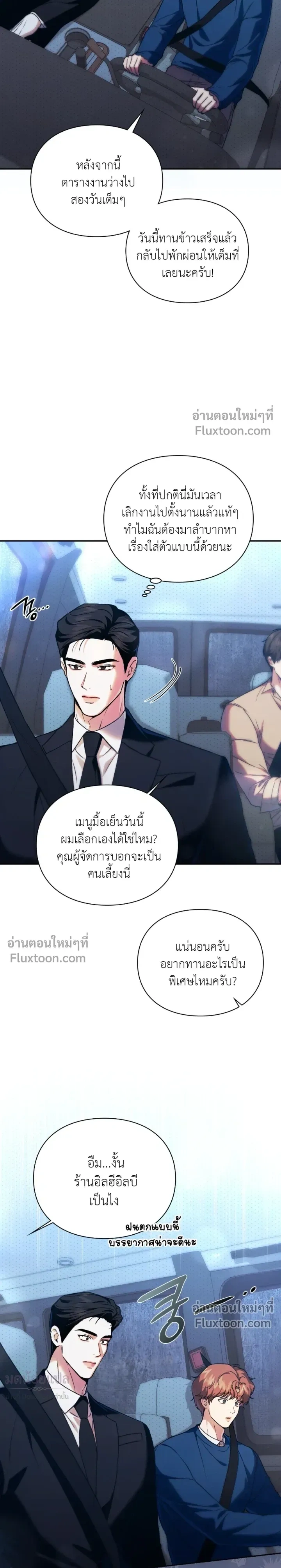 Double Down หน้า 6