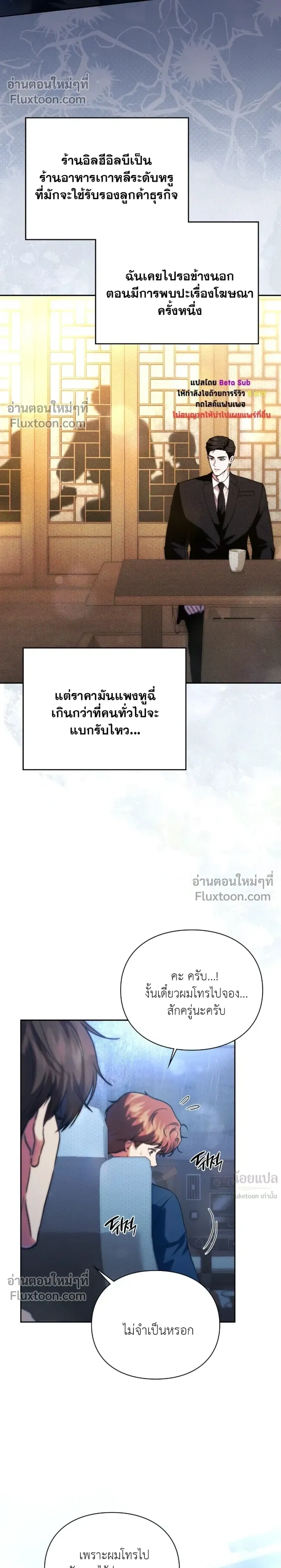 Double Down หน้า 7