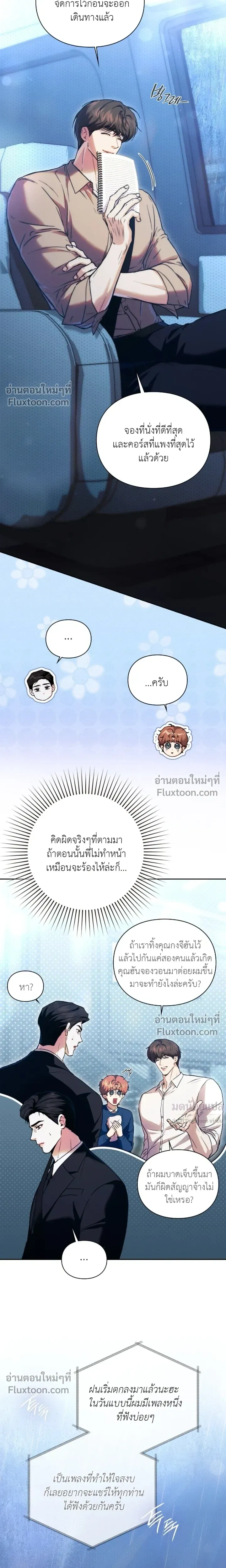 Double Down หน้า 8