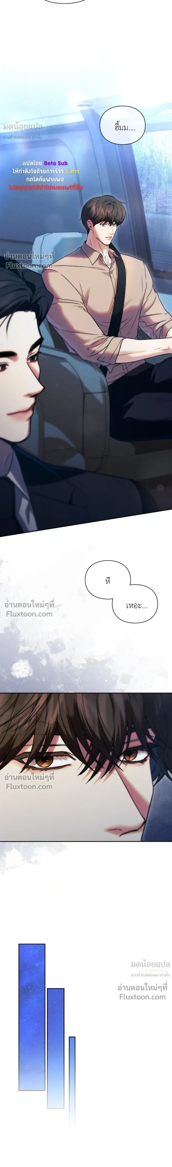 Double Down หน้า 10
