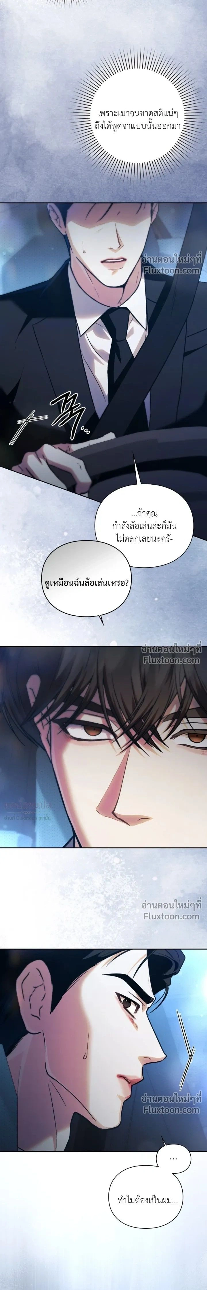 Double Down หน้า 2