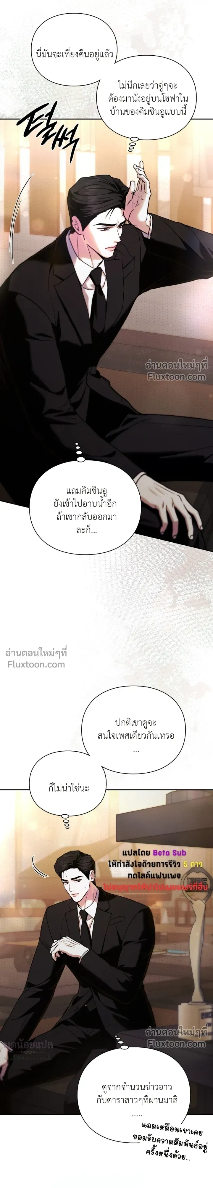 Double Down หน้า 11