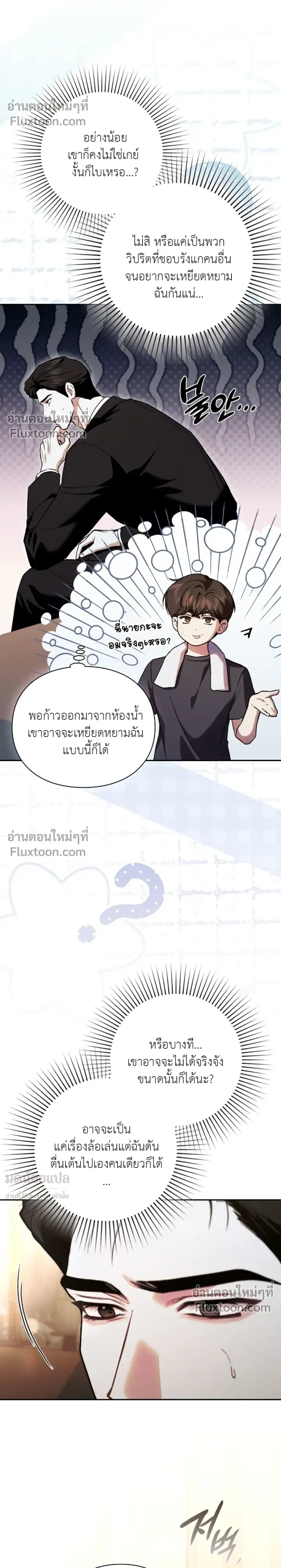 Double Down หน้า 12