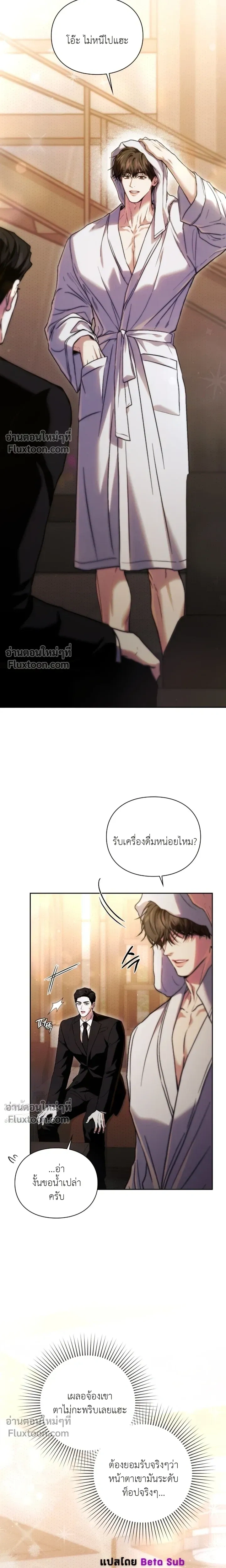 Double Down หน้า 13