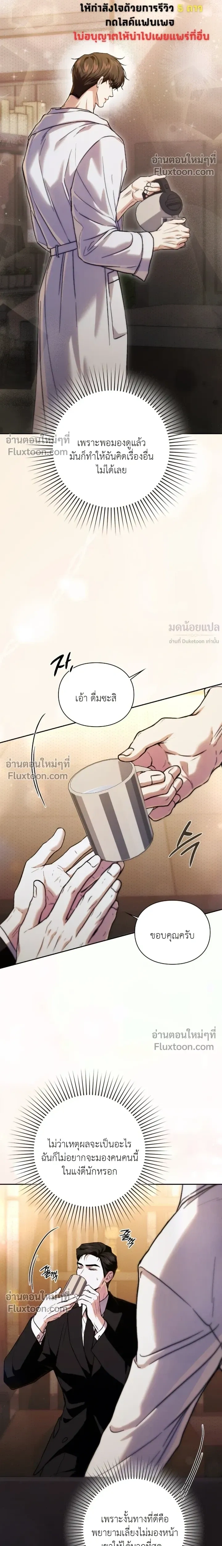 Double Down หน้า 14