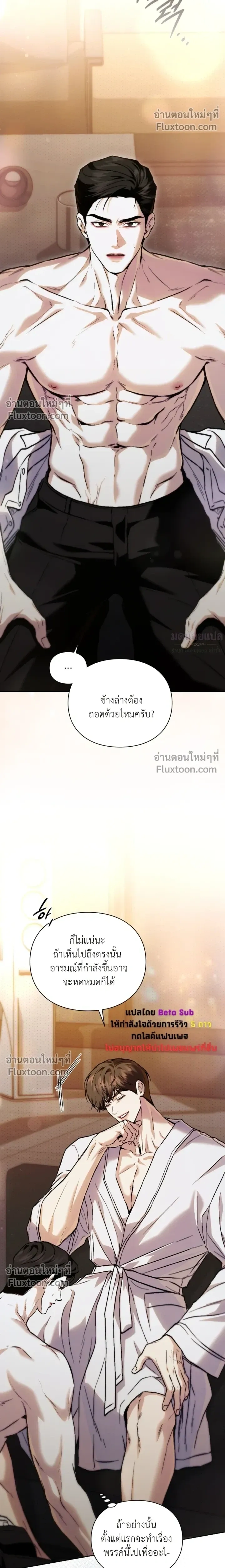 Double Down หน้า 19