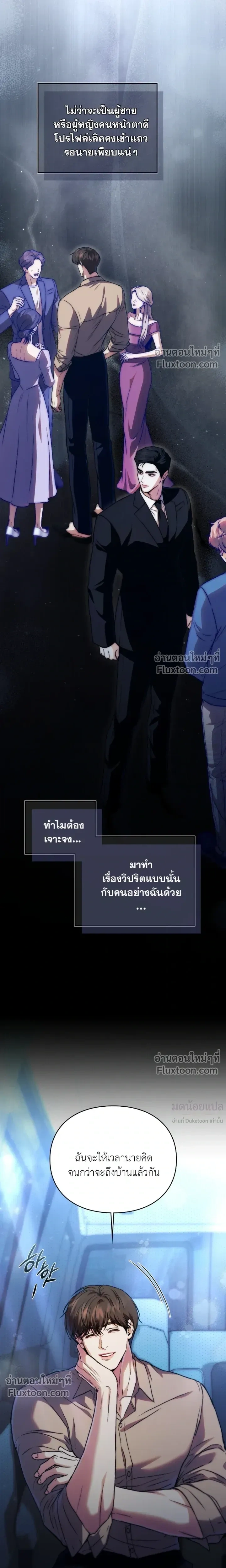 Double Down หน้า 3