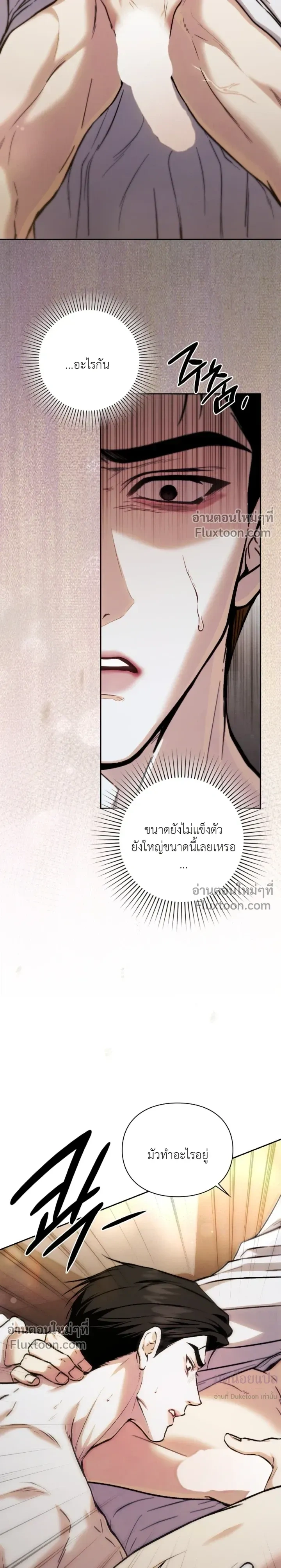 Double Down หน้า 21