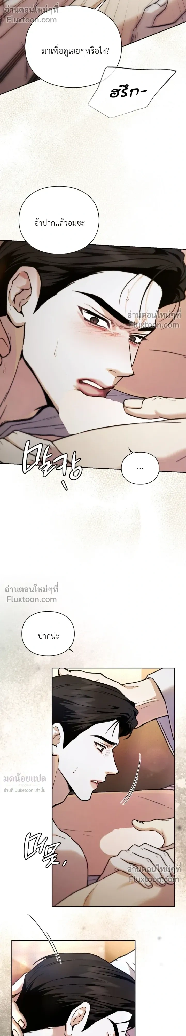 Double Down หน้า 22