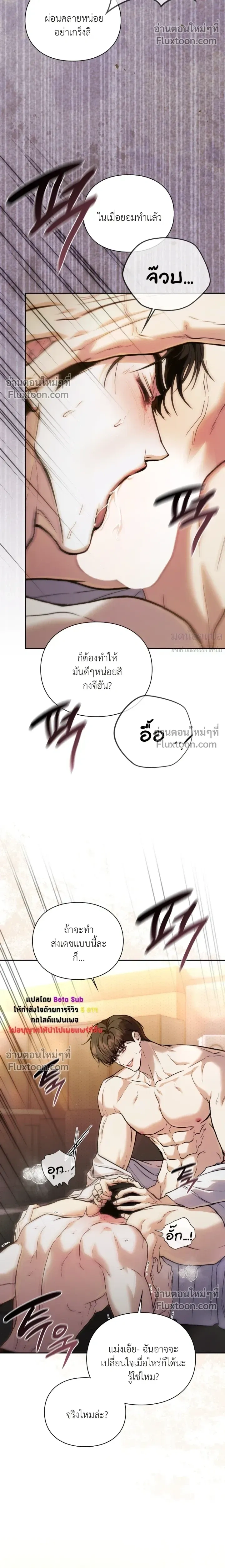 Double Down หน้า 24