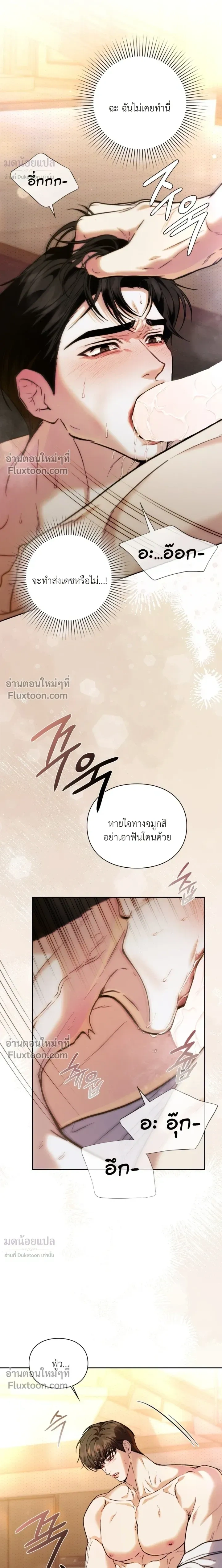 Double Down หน้า 25