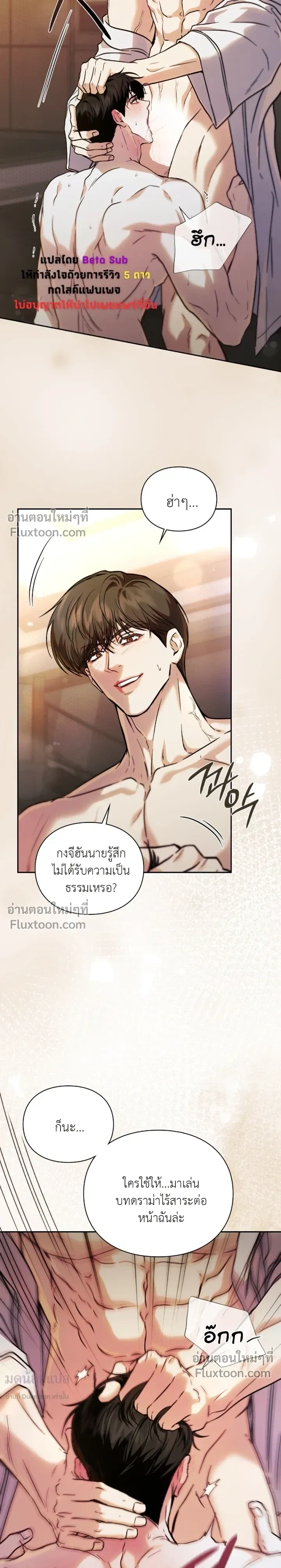 Double Down หน้า 26