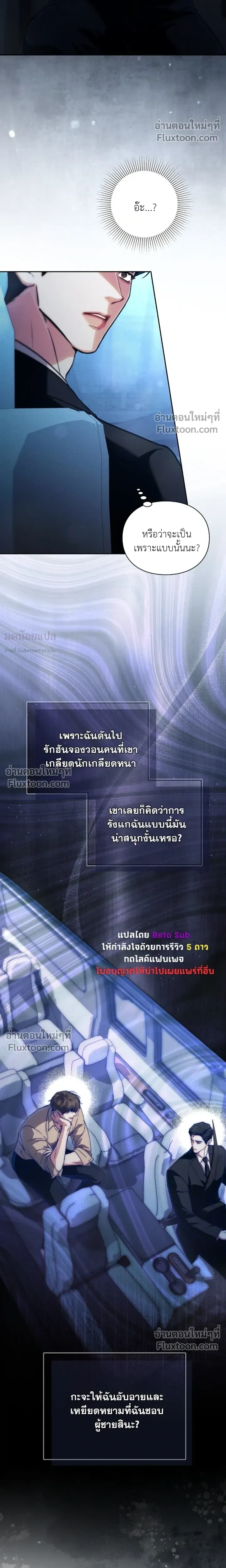 Double Down หน้า 4