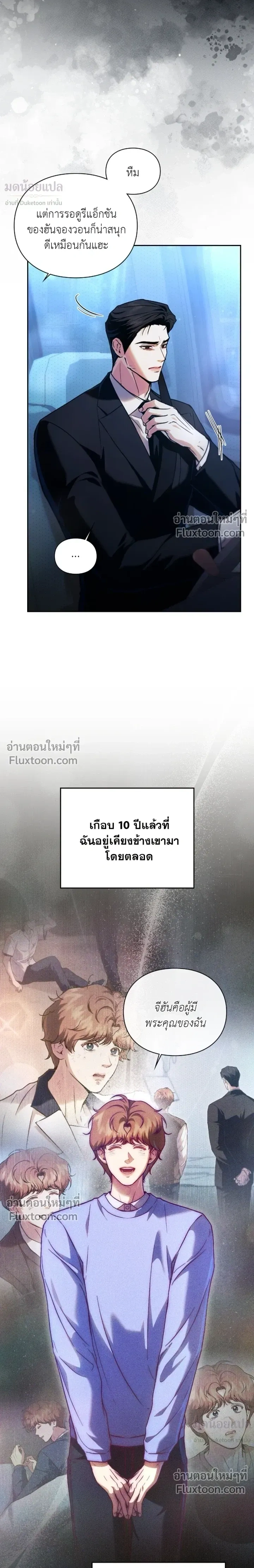 Double Down หน้า 5
