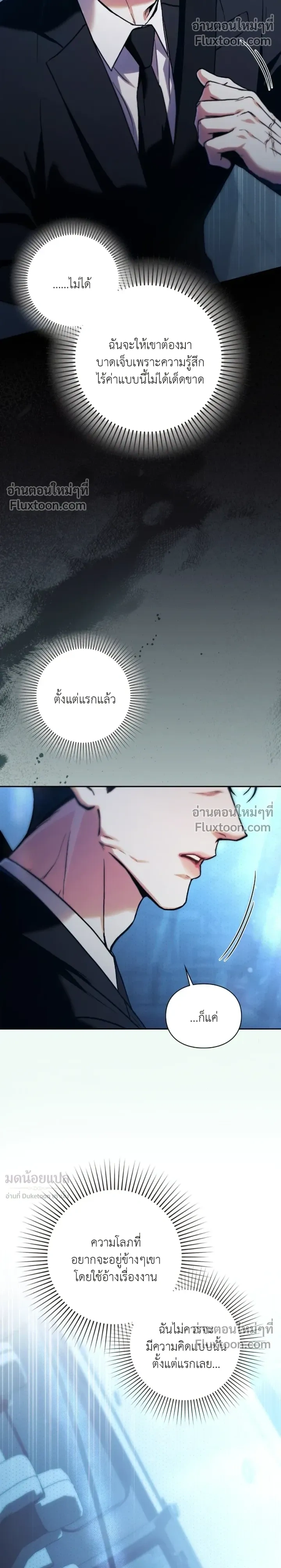 Double Down หน้า 7