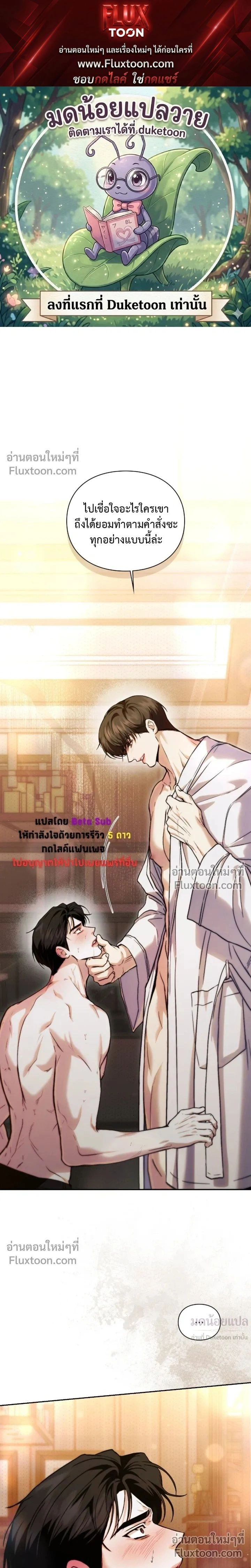 Double Down หน้า 1
