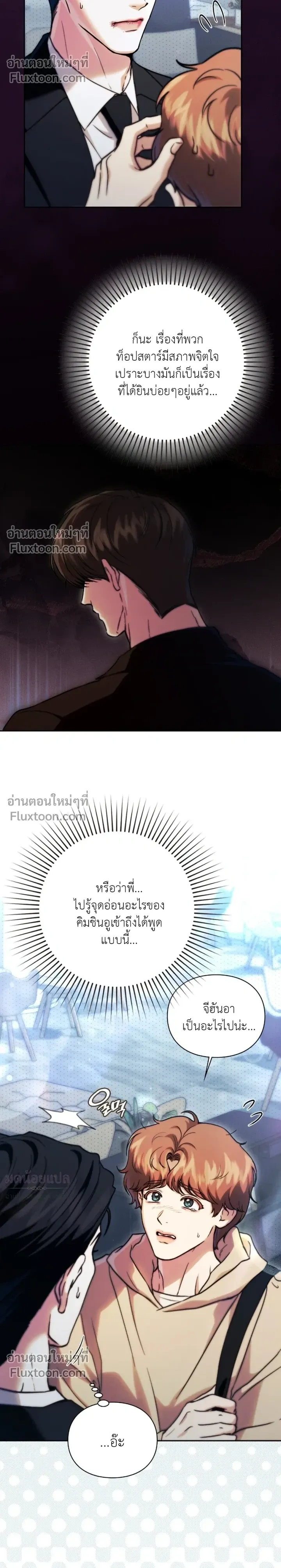 Double Down หน้า 12