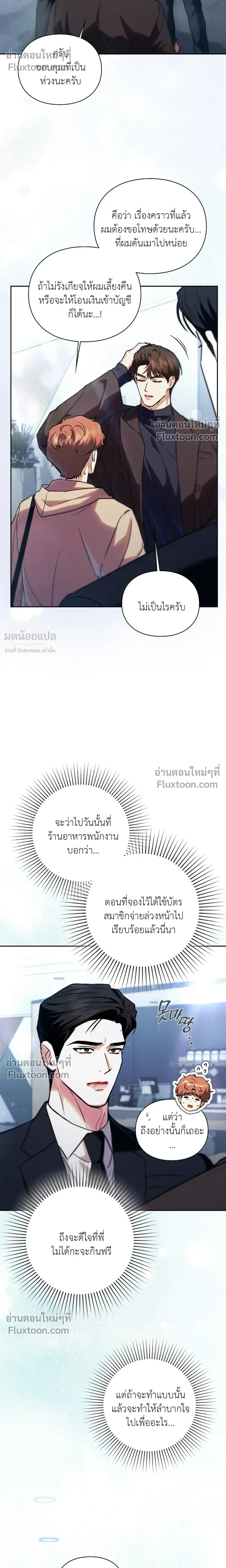 Double Down หน้า 14