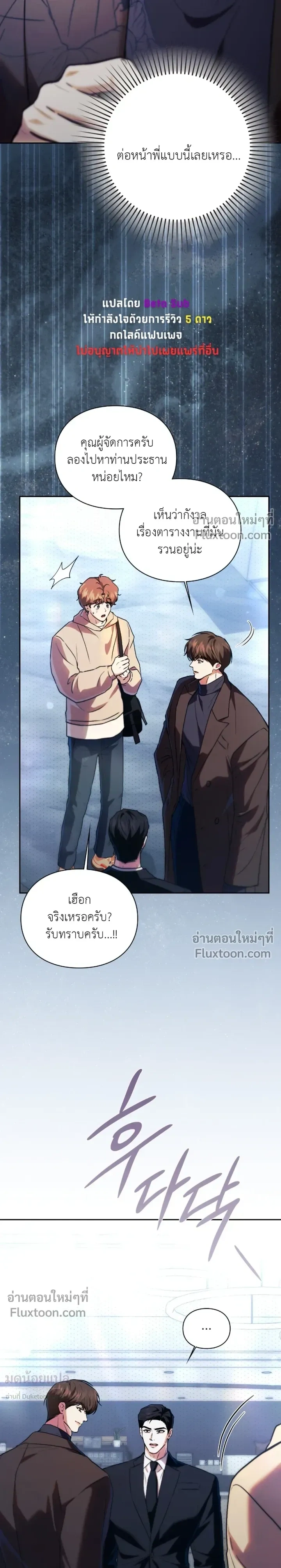 Double Down หน้า 16