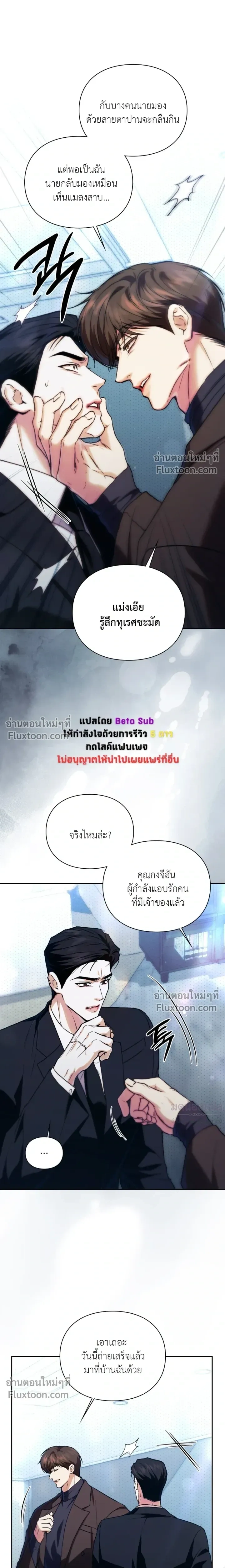 Double Down หน้า 18