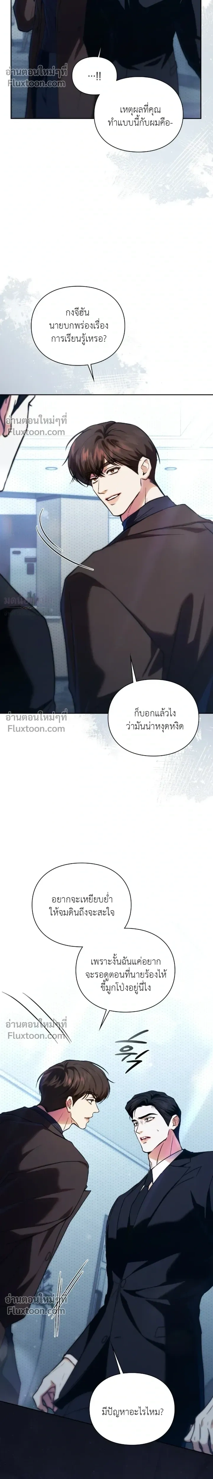 Double Down หน้า 19