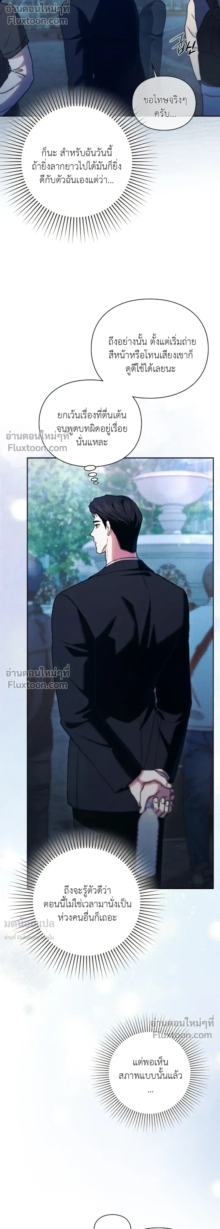 Double Down หน้า 22