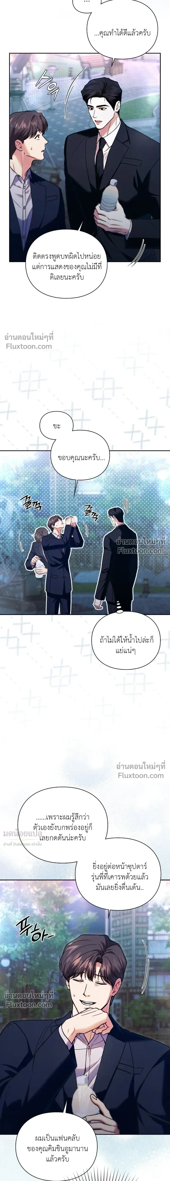 Double Down หน้า 23