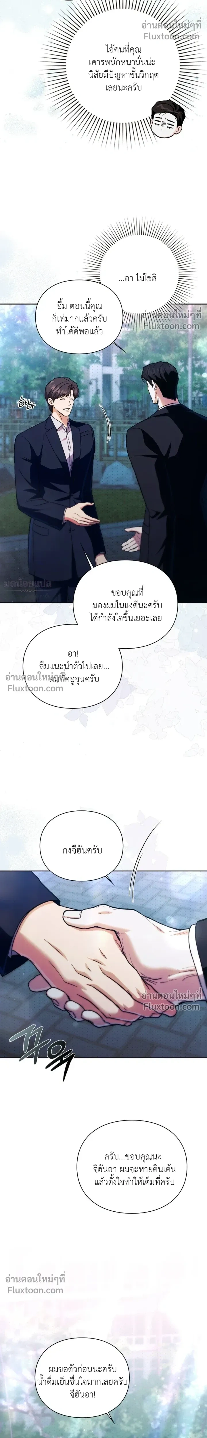 Double Down หน้า 24