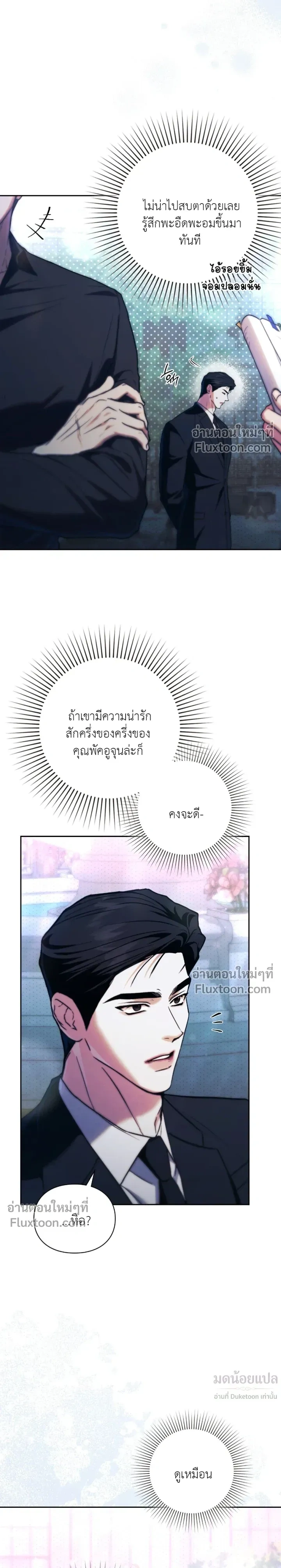 Double Down หน้า 26
