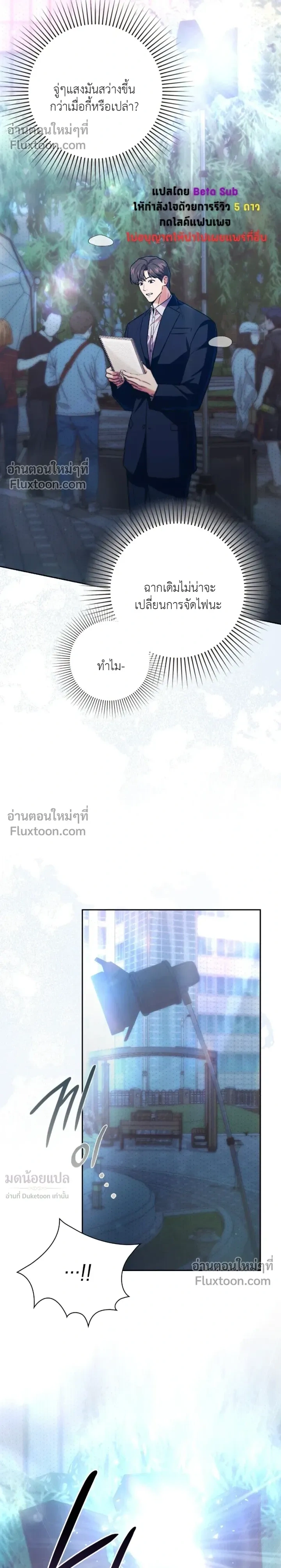 Double Down หน้า 27