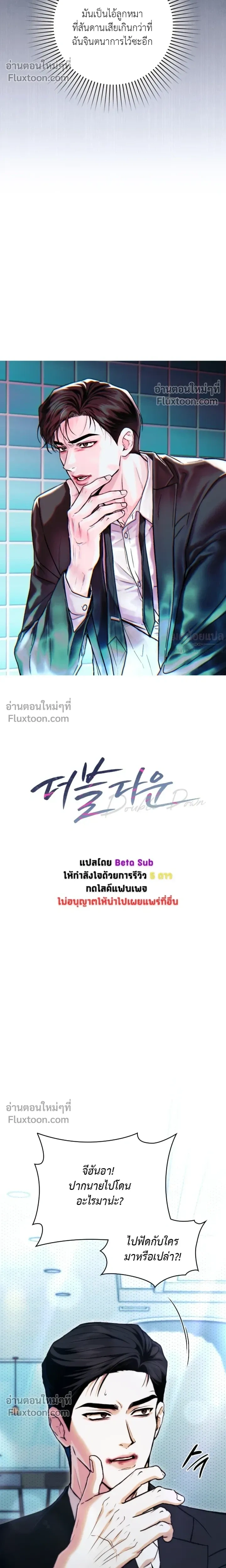 Double Down หน้า 4