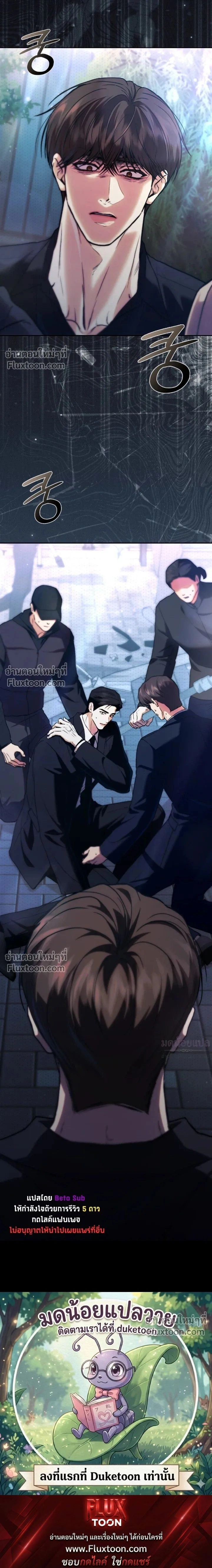 Double Down หน้า 31