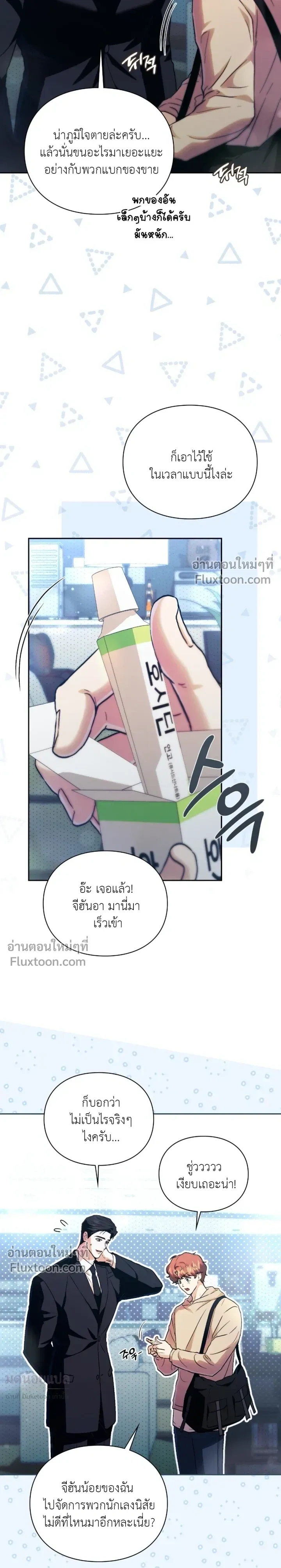 Double Down หน้า 6