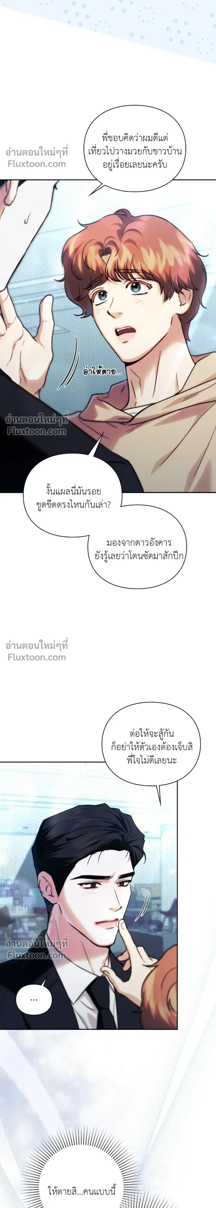 Double Down หน้า 7