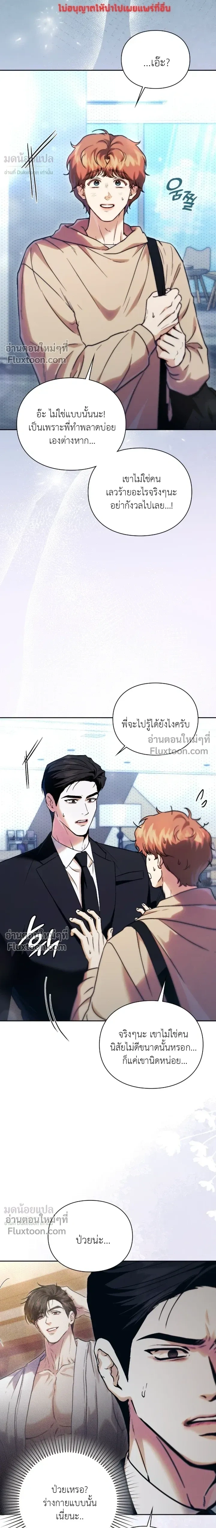 Double Down หน้า 10