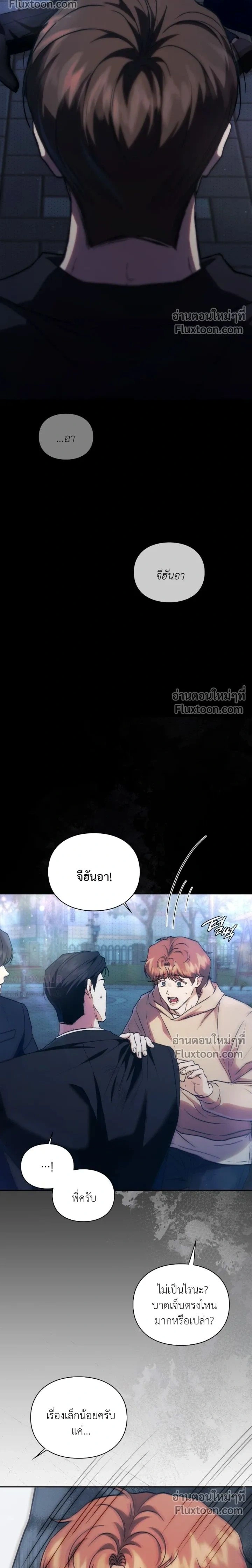 Double Down หน้า 2