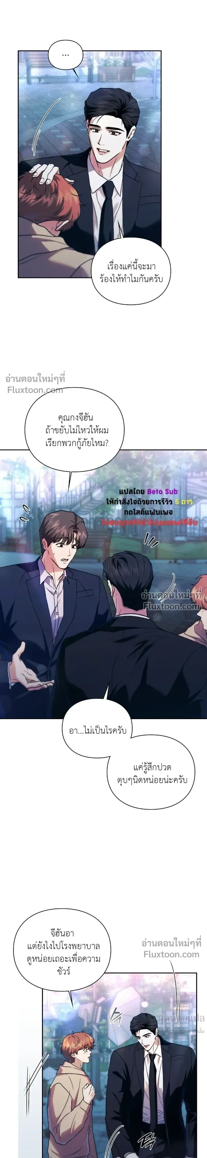Double Down หน้า 11
