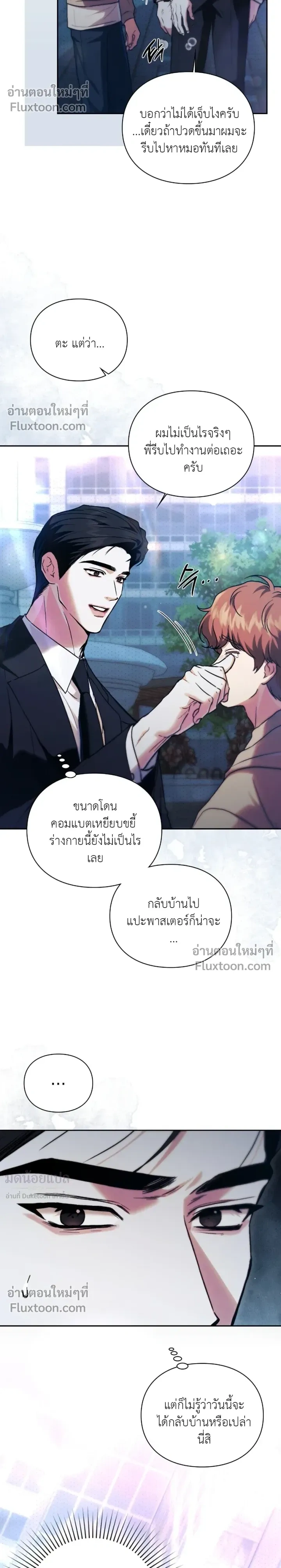 Double Down หน้า 12