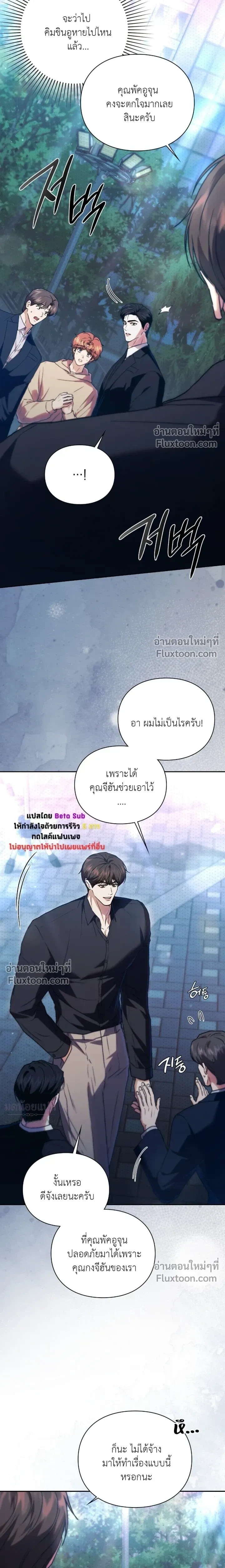 Double Down หน้า 13